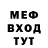 Меф VHQ Vlad Kharkovskiy
