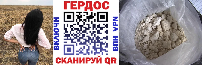 купить наркотики сайты Копейск ГЕРОИН белый