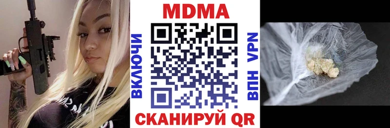 МДМА молли  наркошоп  Копейск 